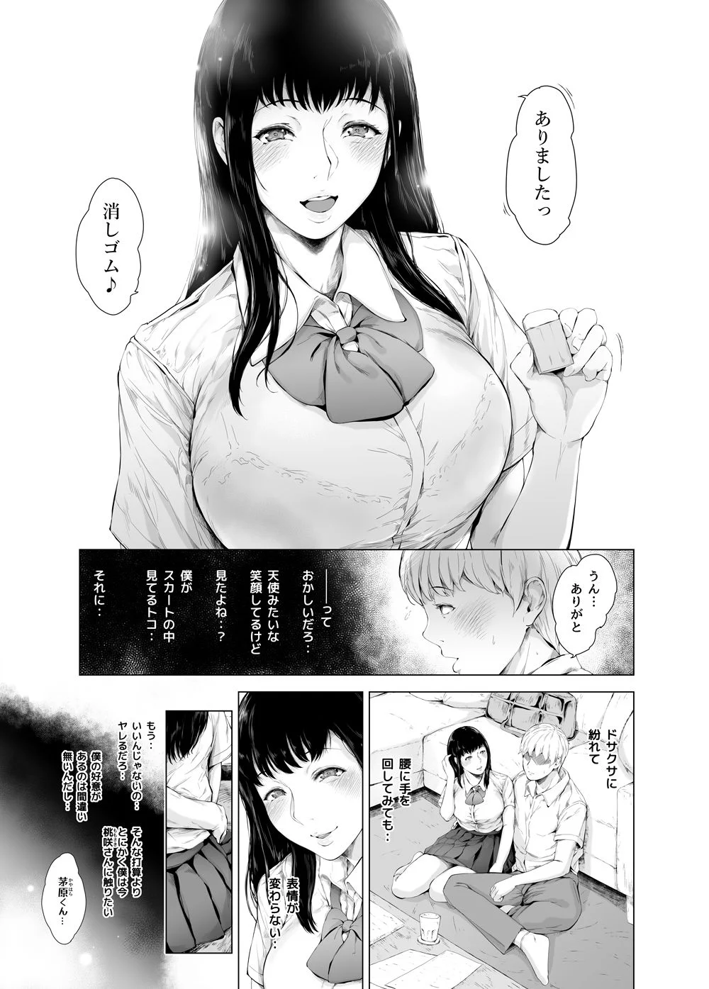 夜のバンド d_321573 夜のバンド