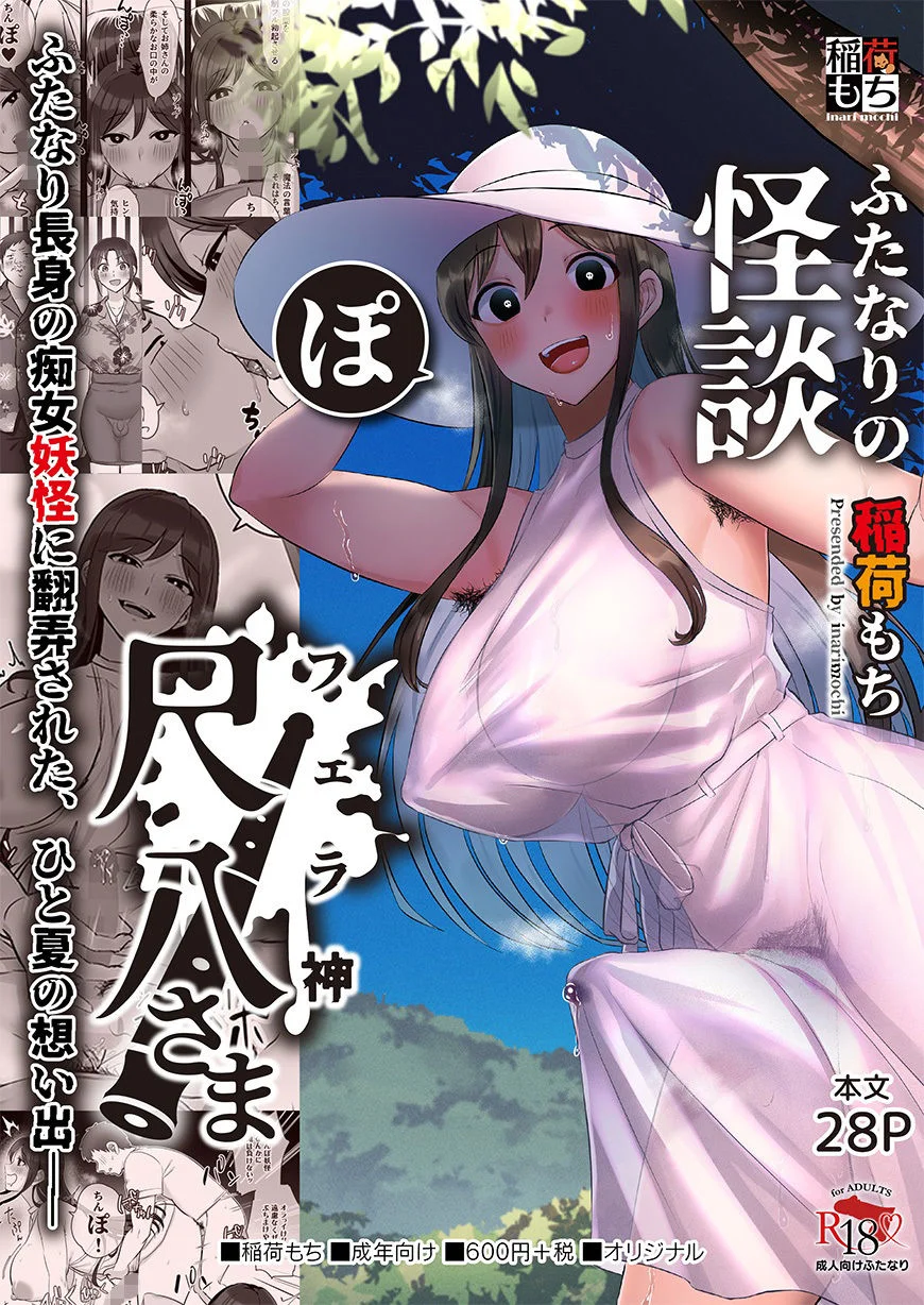 稲荷もち d_324093 稲荷もち