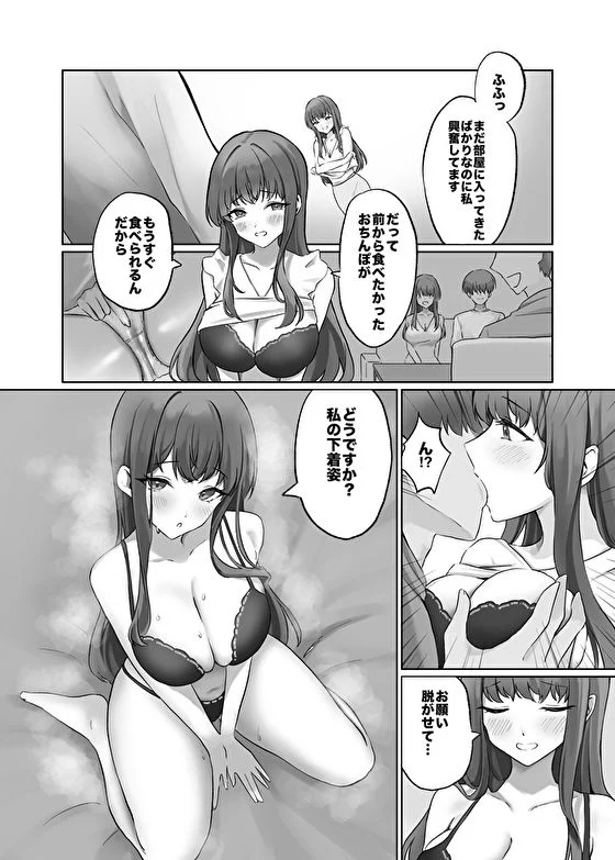 あまとろすいーつ d_409213 あまとろすいーつ