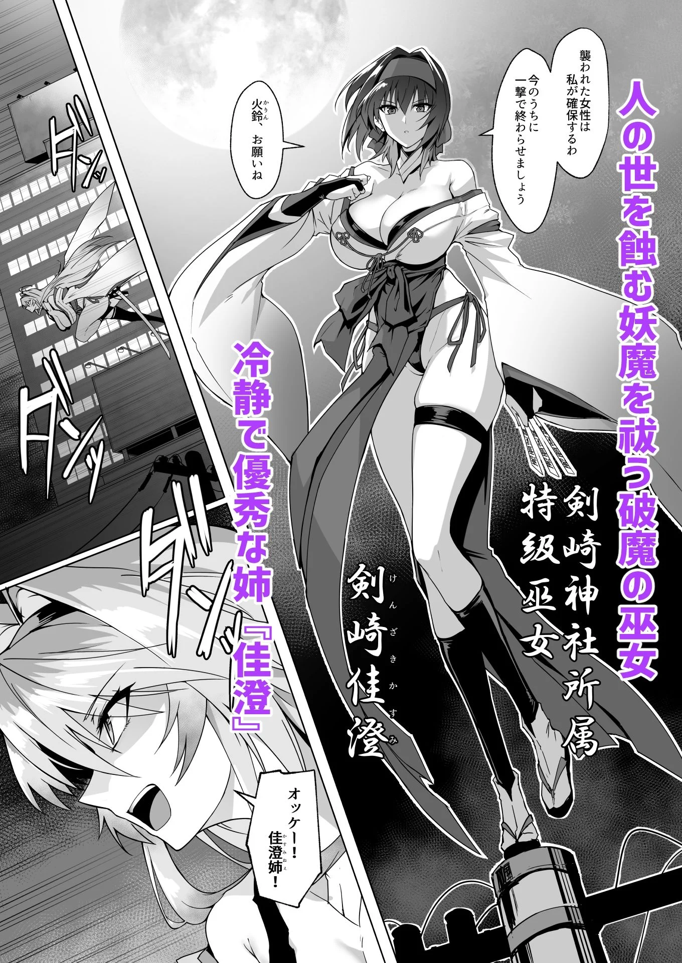 ほっけばいん！ d_510867 ほっけばいん！