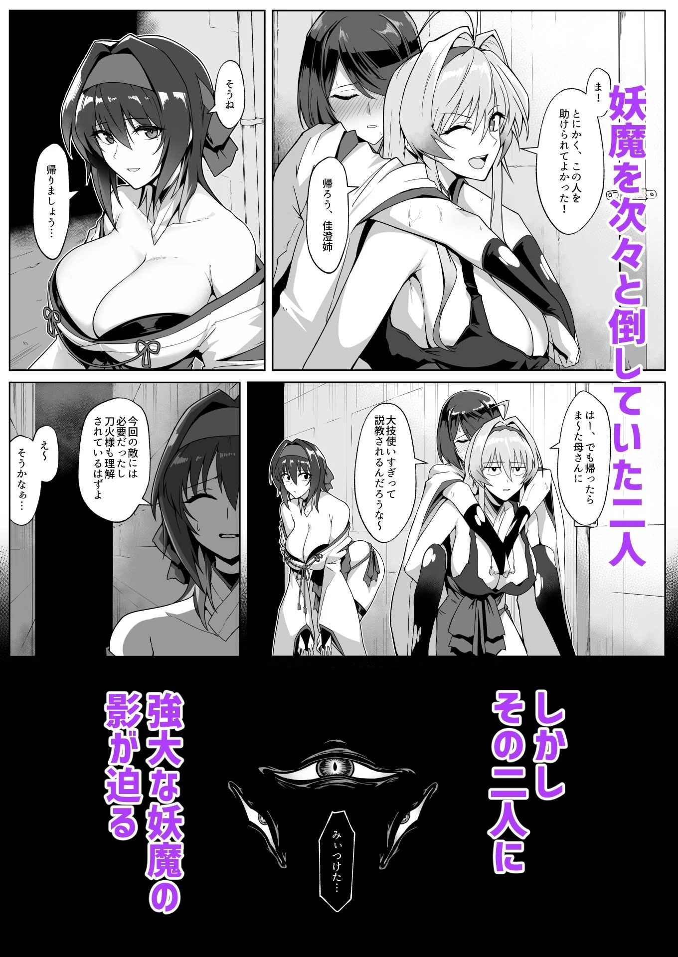 ほっけばいん！ d_510867 ほっけばいん！