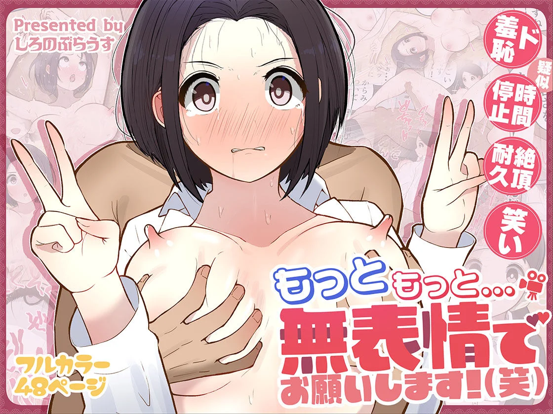 しろのぶらうす d_555758 しろのぶらうす