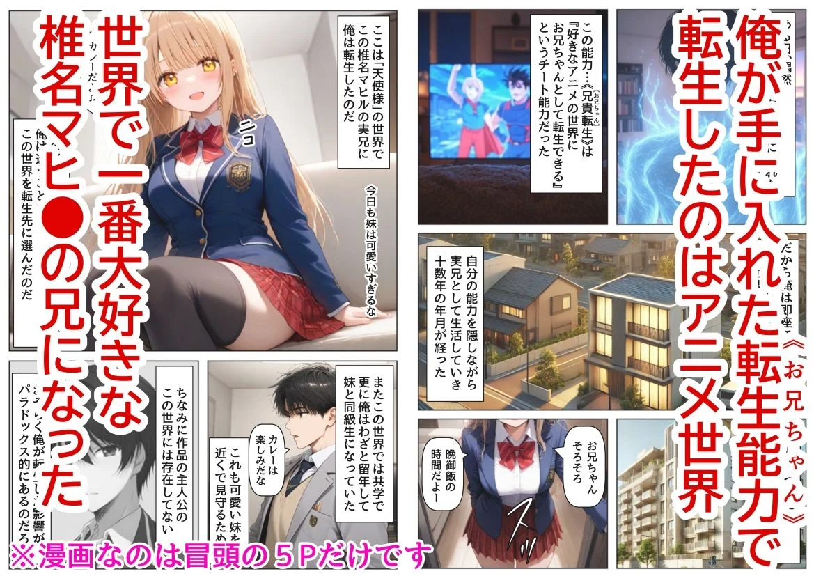 【妹＆制服】大好き商店（byハマダ殿下） d_572094 【妹＆制服】大好き商店（byハマダ殿下）