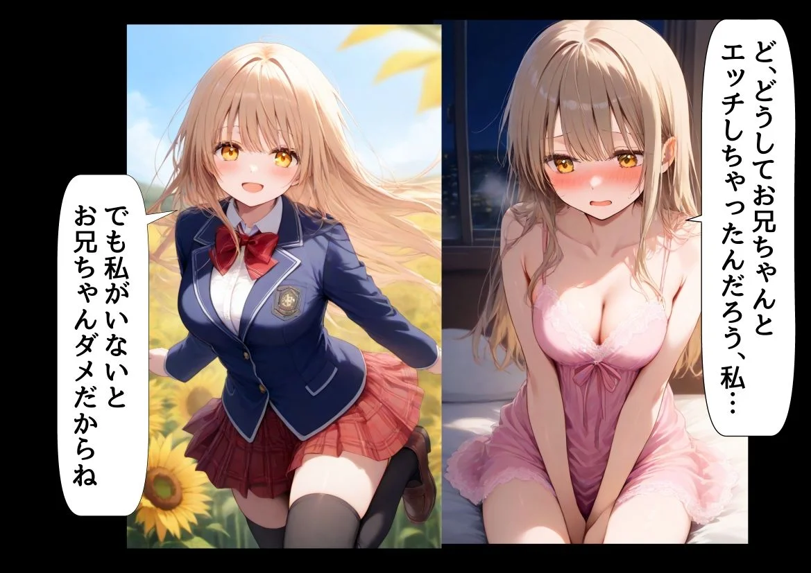 【妹＆制服】大好き商店（byハマダ殿下） d_572094 【妹＆制服】大好き商店（byハマダ殿下）