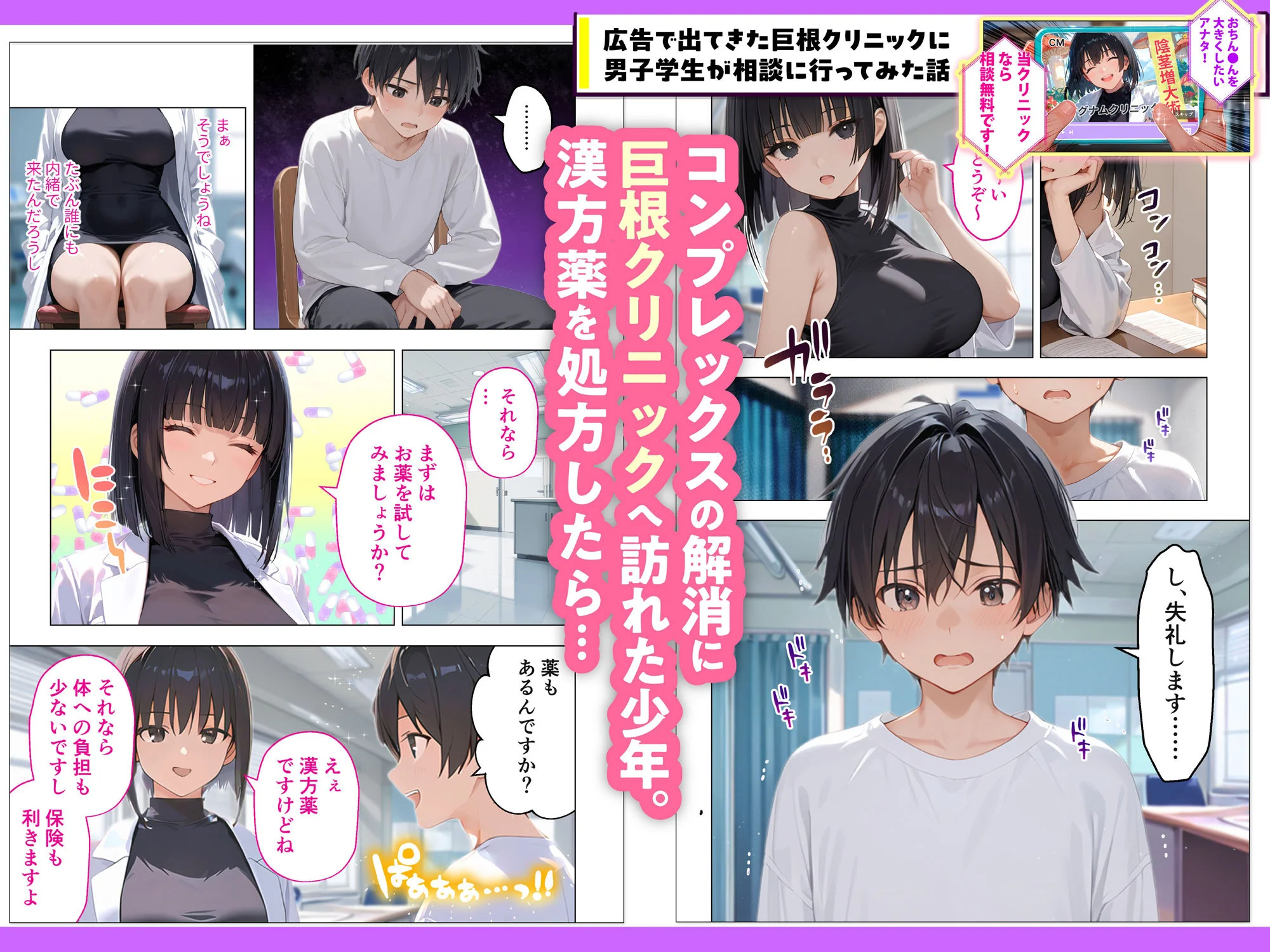 COMICアイル d_589800 COMICアイル