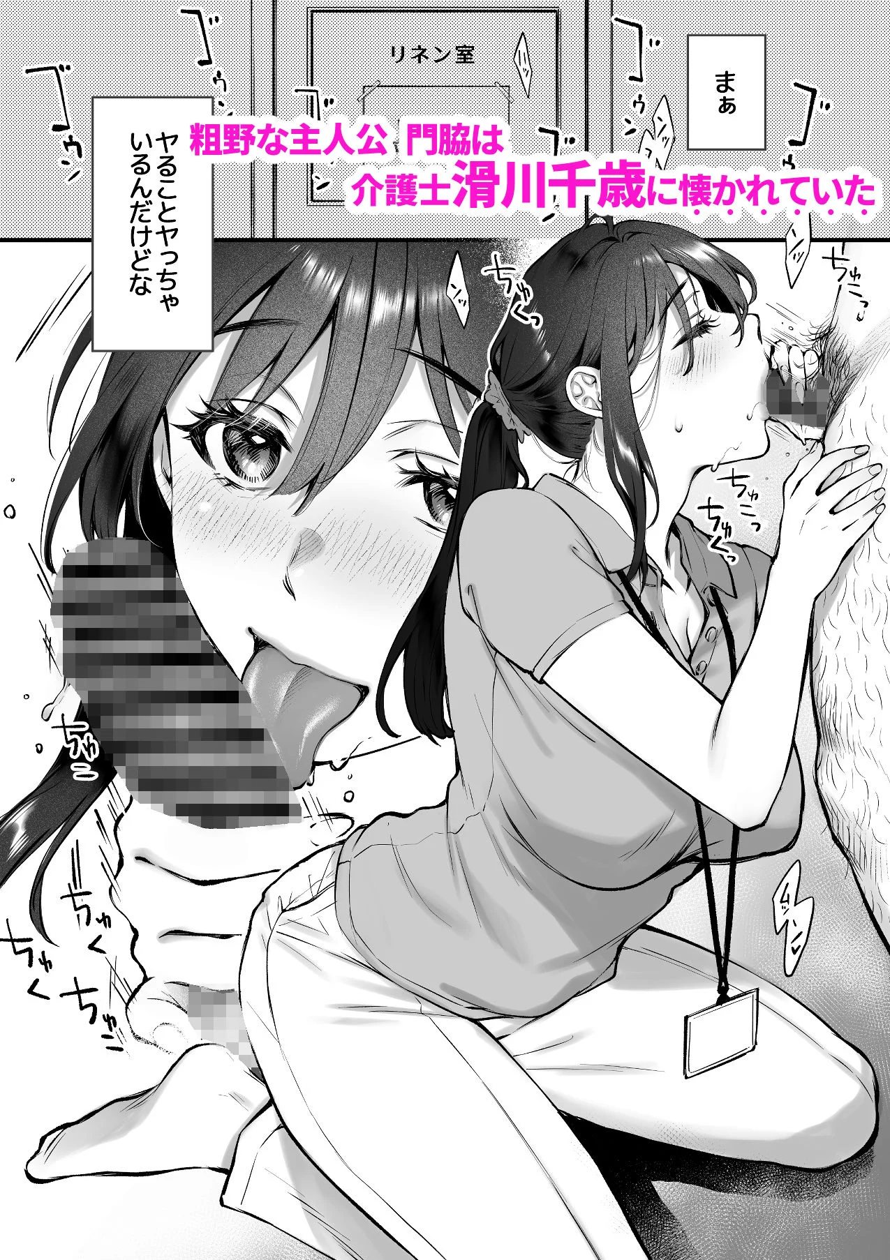 翁賀馬乃助 d_610265 2