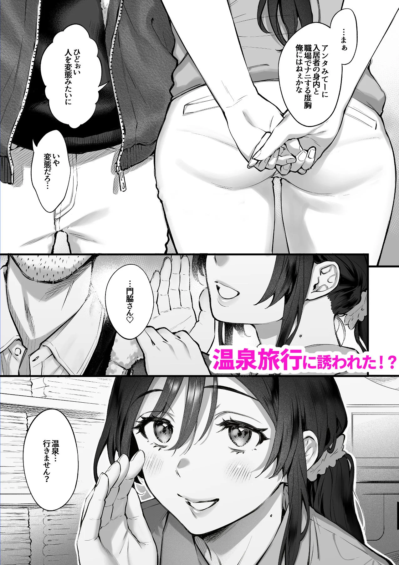 翁賀馬乃助 d_610265 6