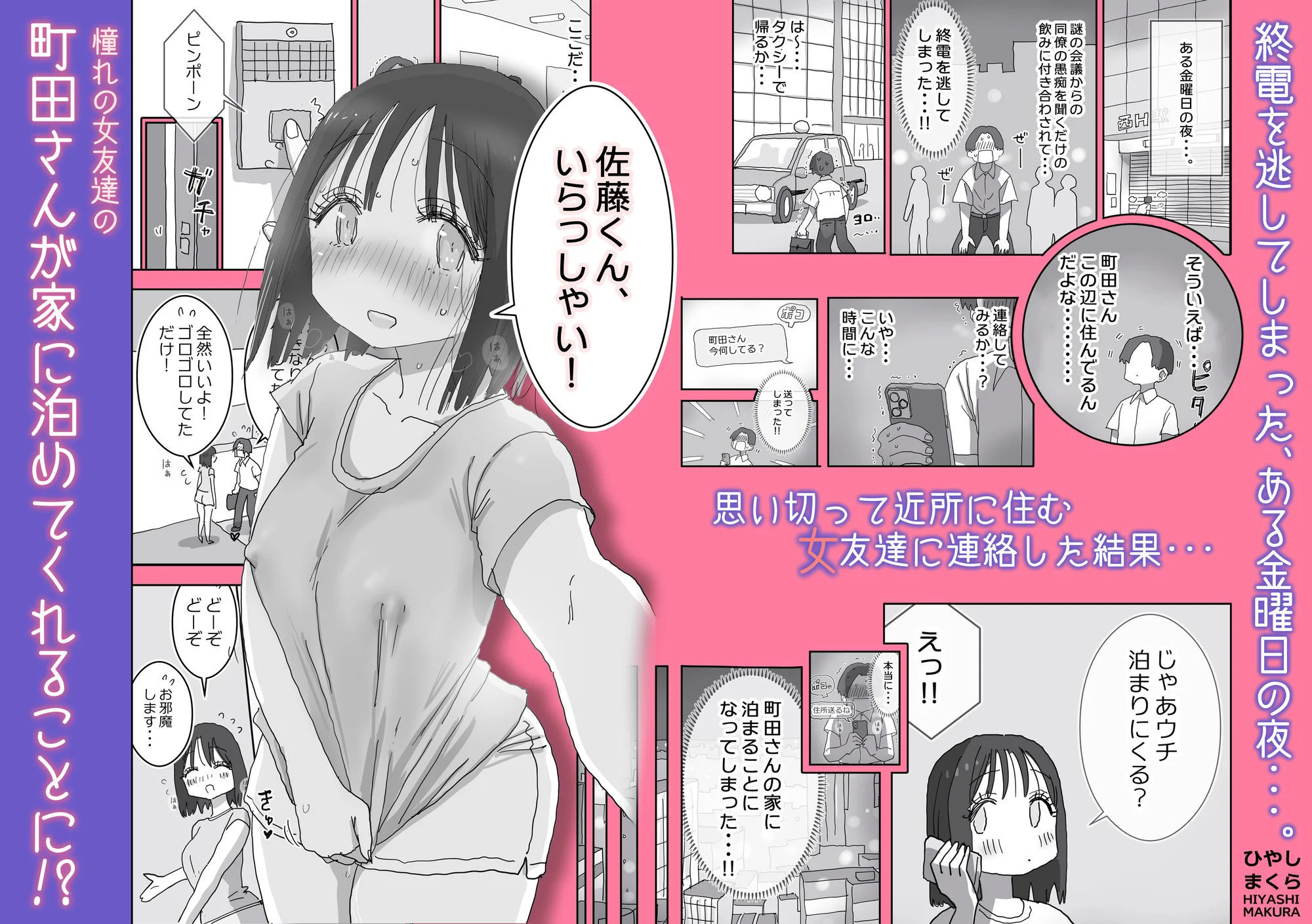 ひやしまくら d_614852 ひやしまくら