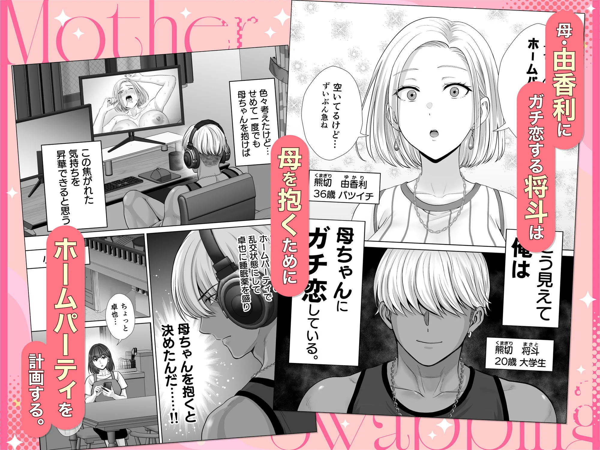 めろんの星々 d_616587 めろんの星々