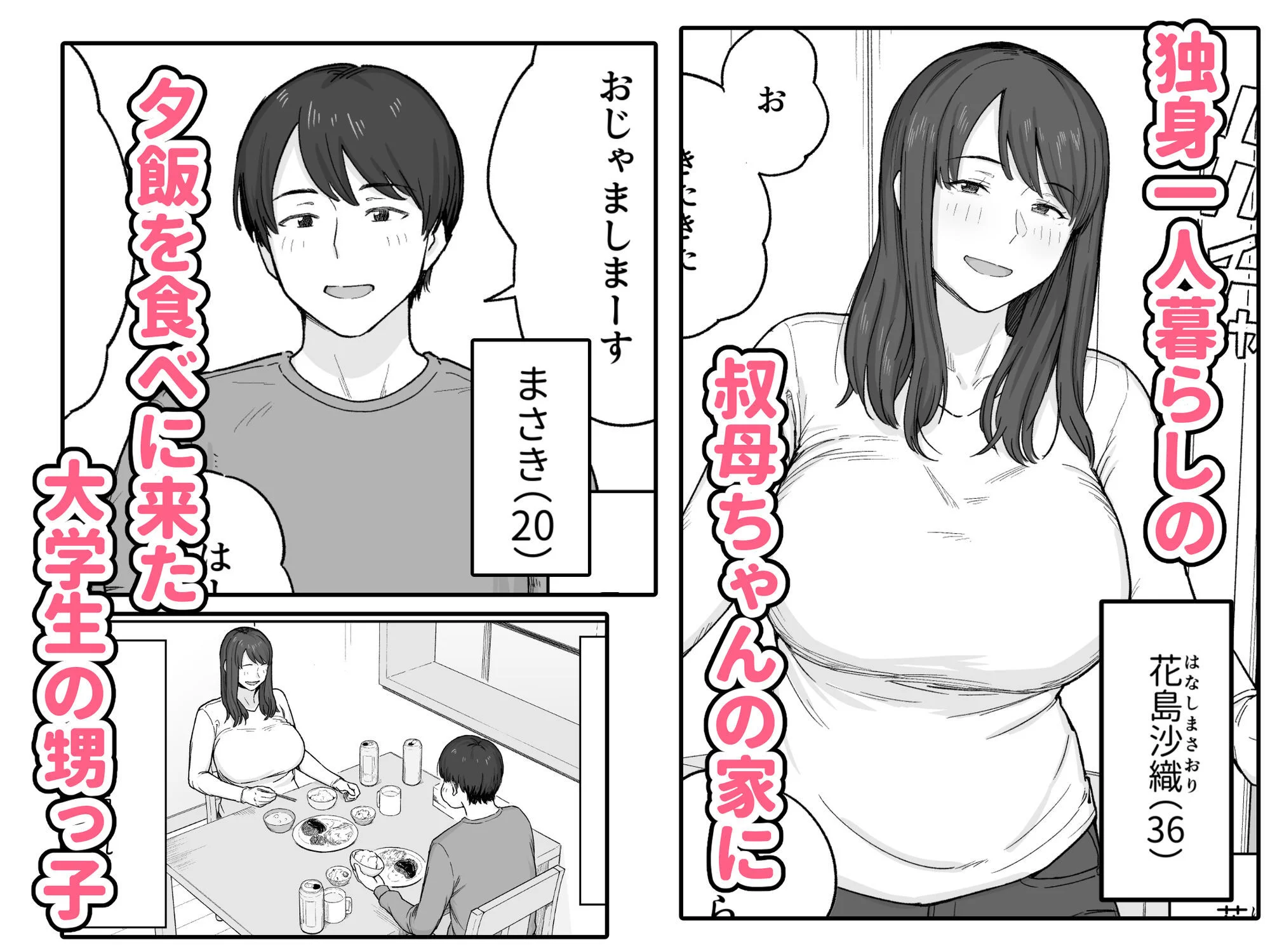 なつぞう d_630364 なつぞう