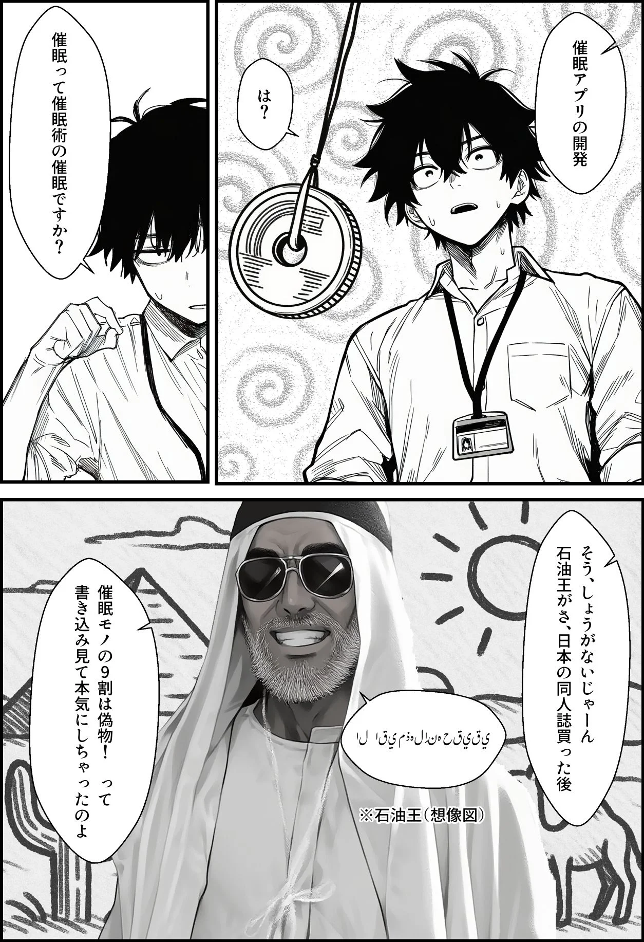 COMICアイル d_647393 COMICアイル