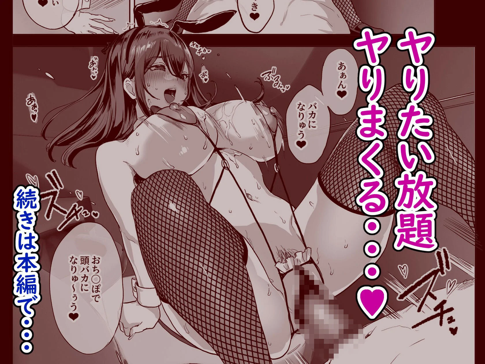 ヌルネバーランド d_654940 ヌルネバーランド