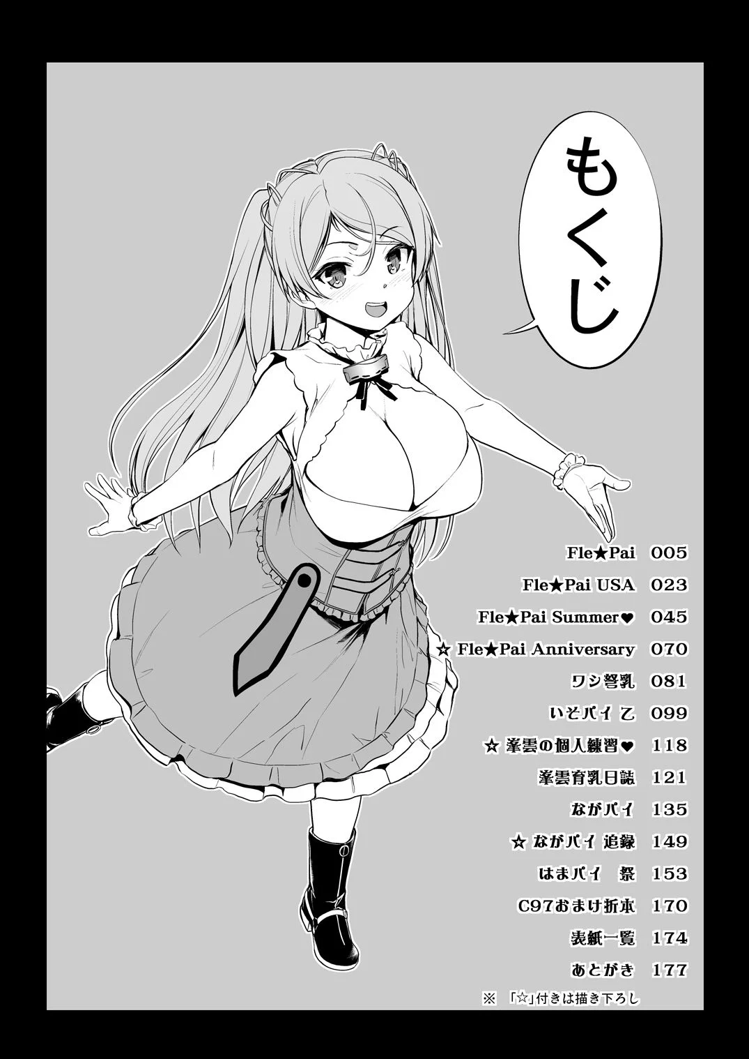 常時無常 d_676736 常時無常