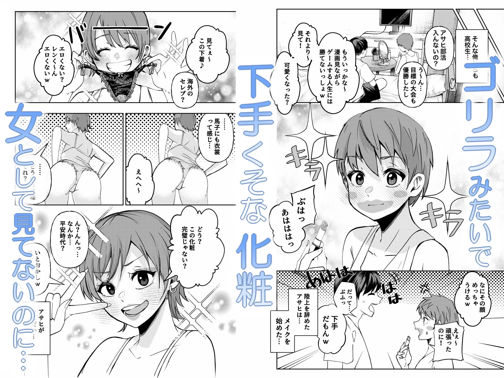 なのかえいち d_692288