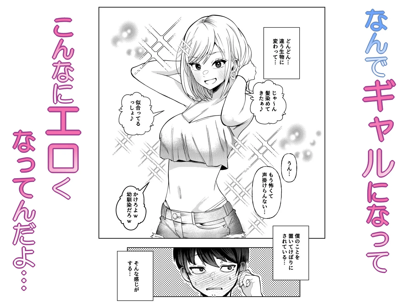なのかえいち d_692288