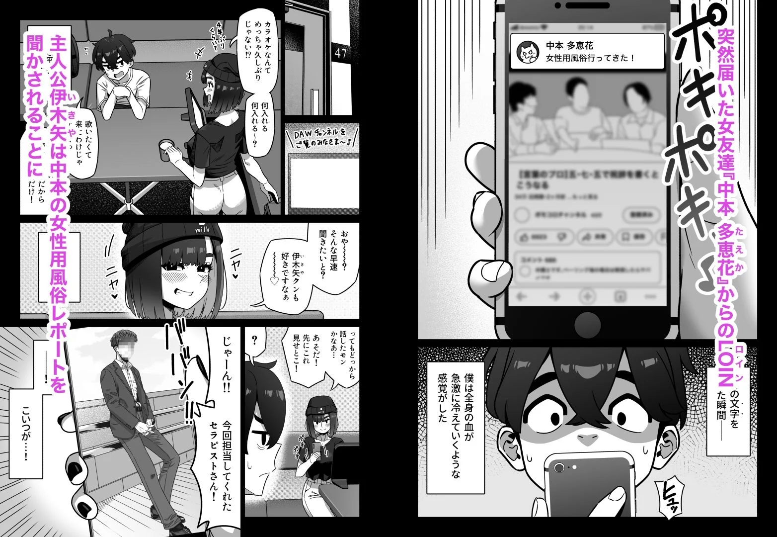 幻影法人 d_693776 幻影法人