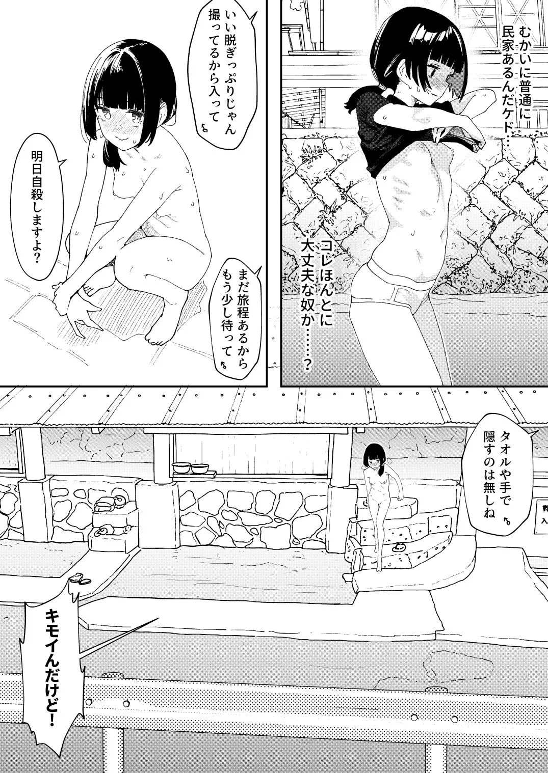 かわいそうなのは抜ける d_700102