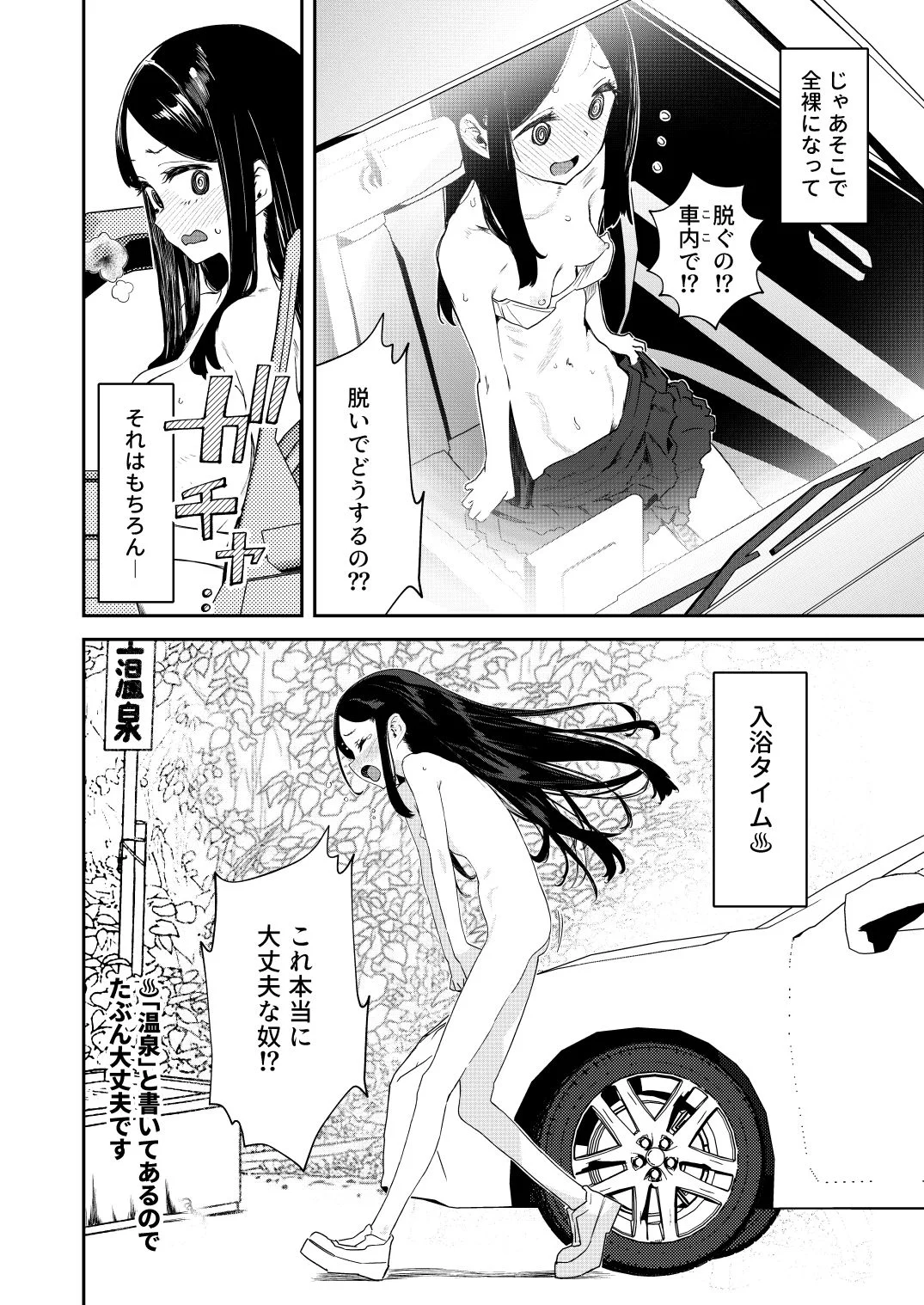 かわいそうなのは抜ける d_700102
