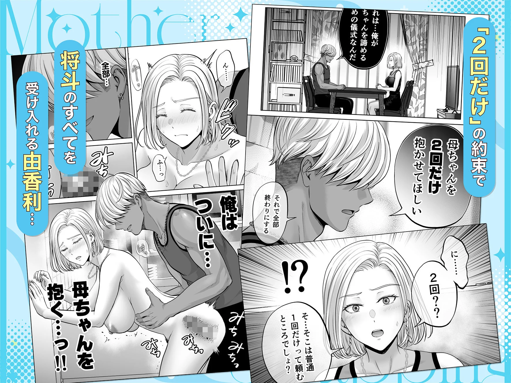 めろんの星々 d_702105 10