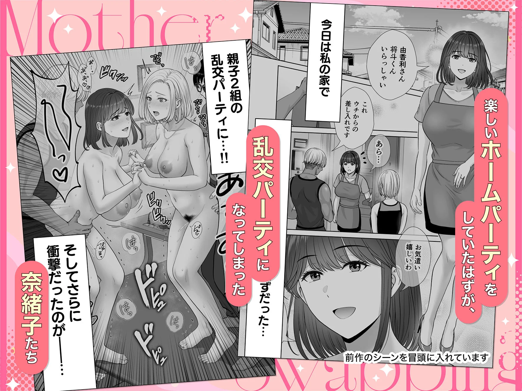 めろんの星々 d_702105 2