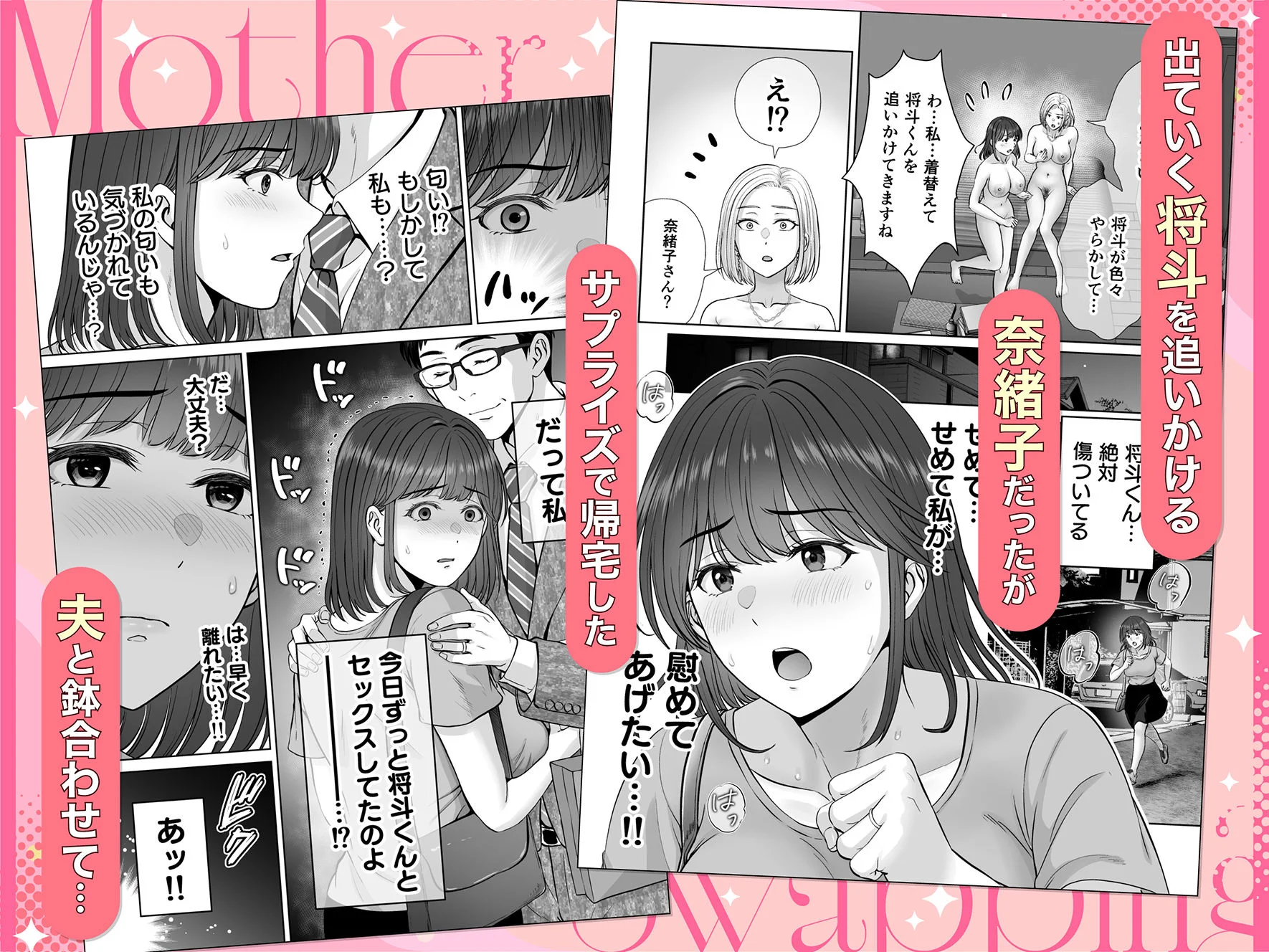 めろんの星々 d_702105 6
