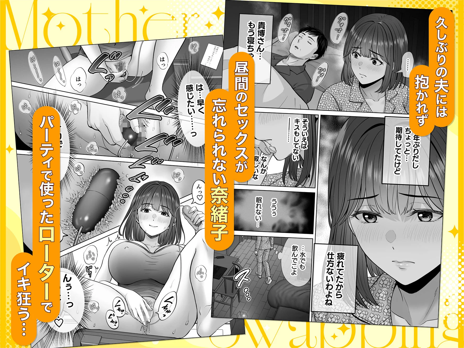めろんの星々 d_702105 7