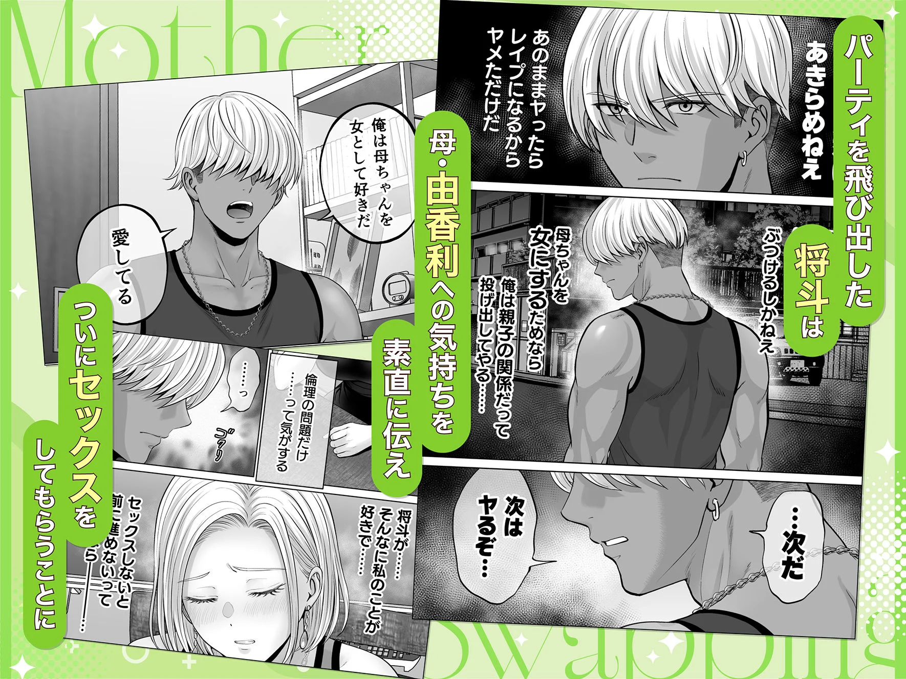 めろんの星々 d_702105 9