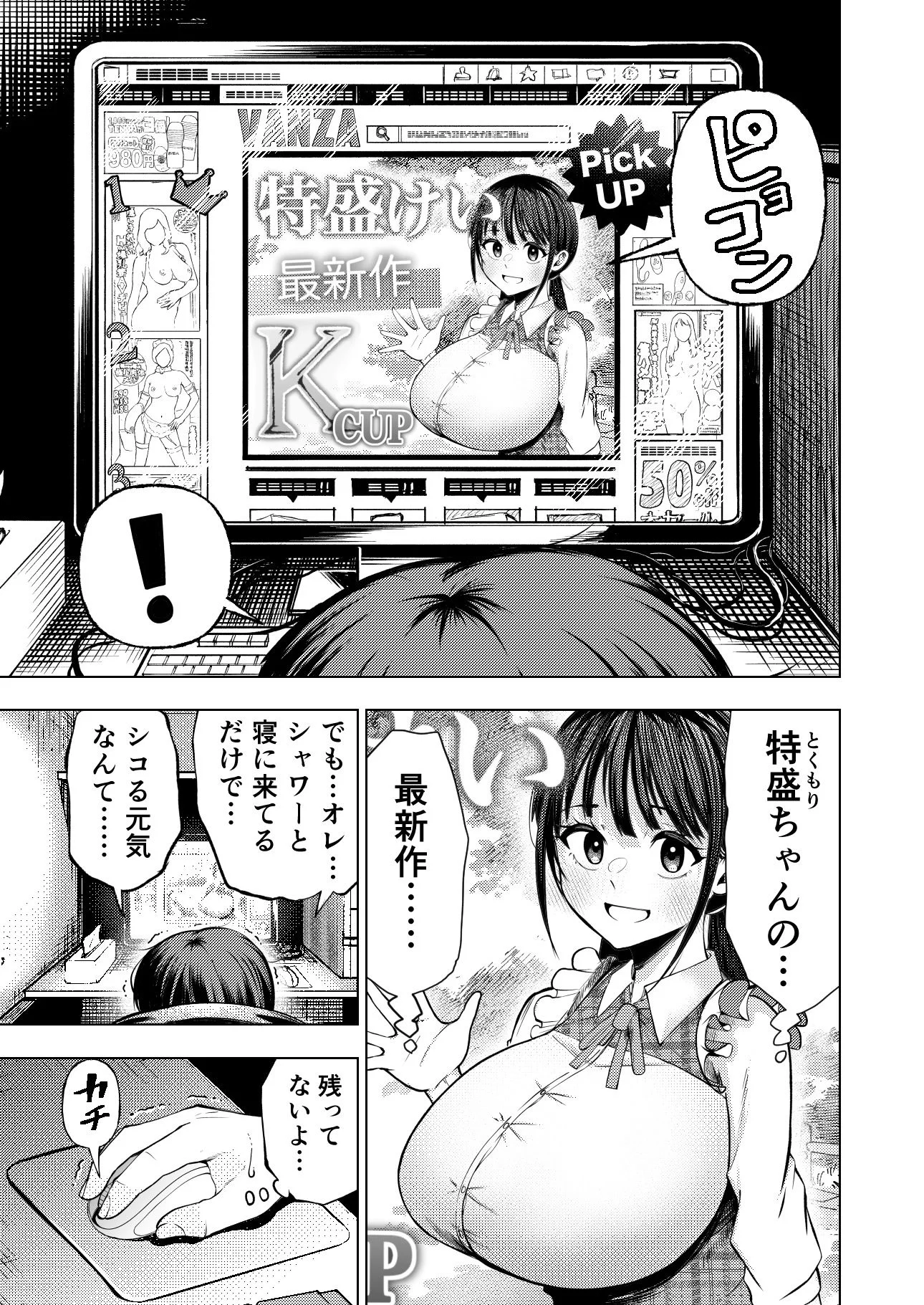 ガシヘコタウン d_713784 ガシヘコタウン