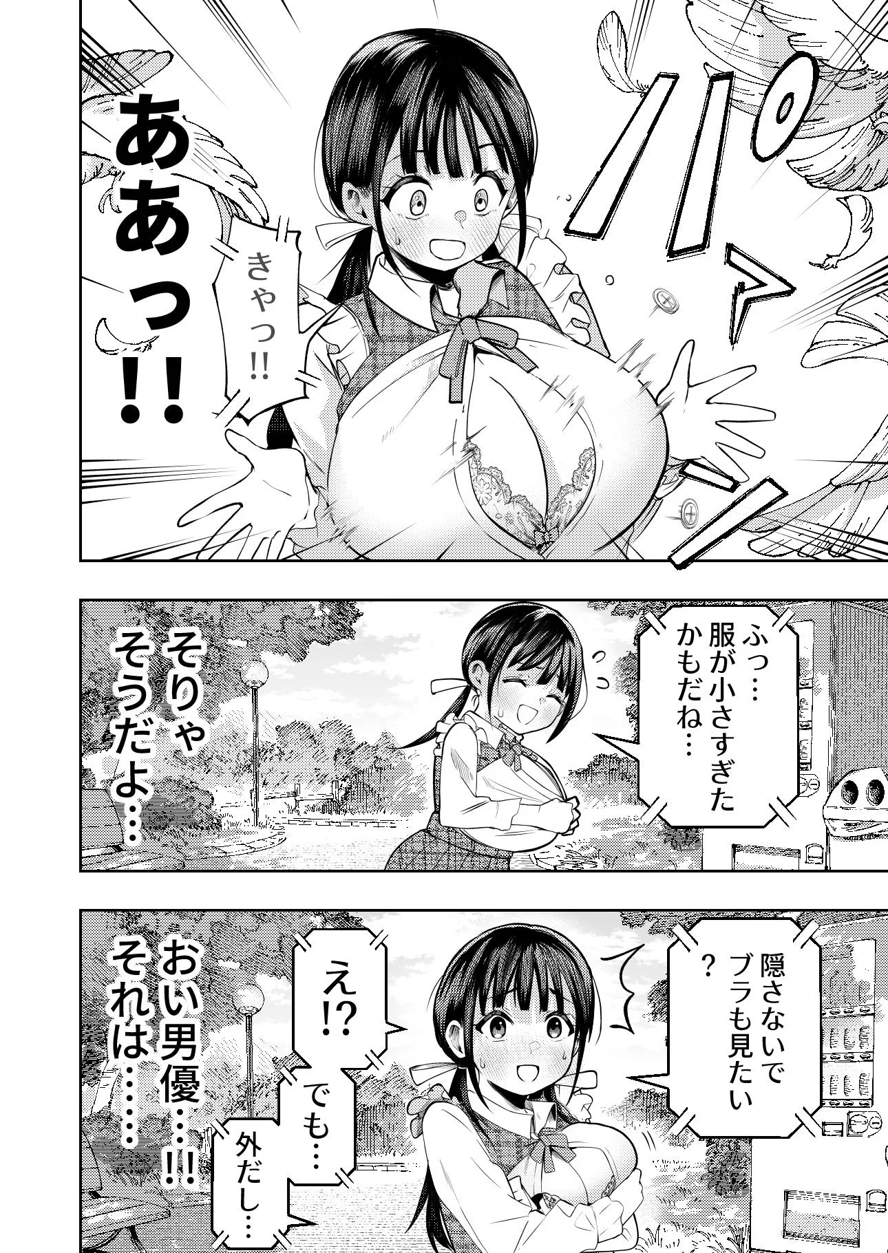 ガシヘコタウン d_713784 ガシヘコタウン