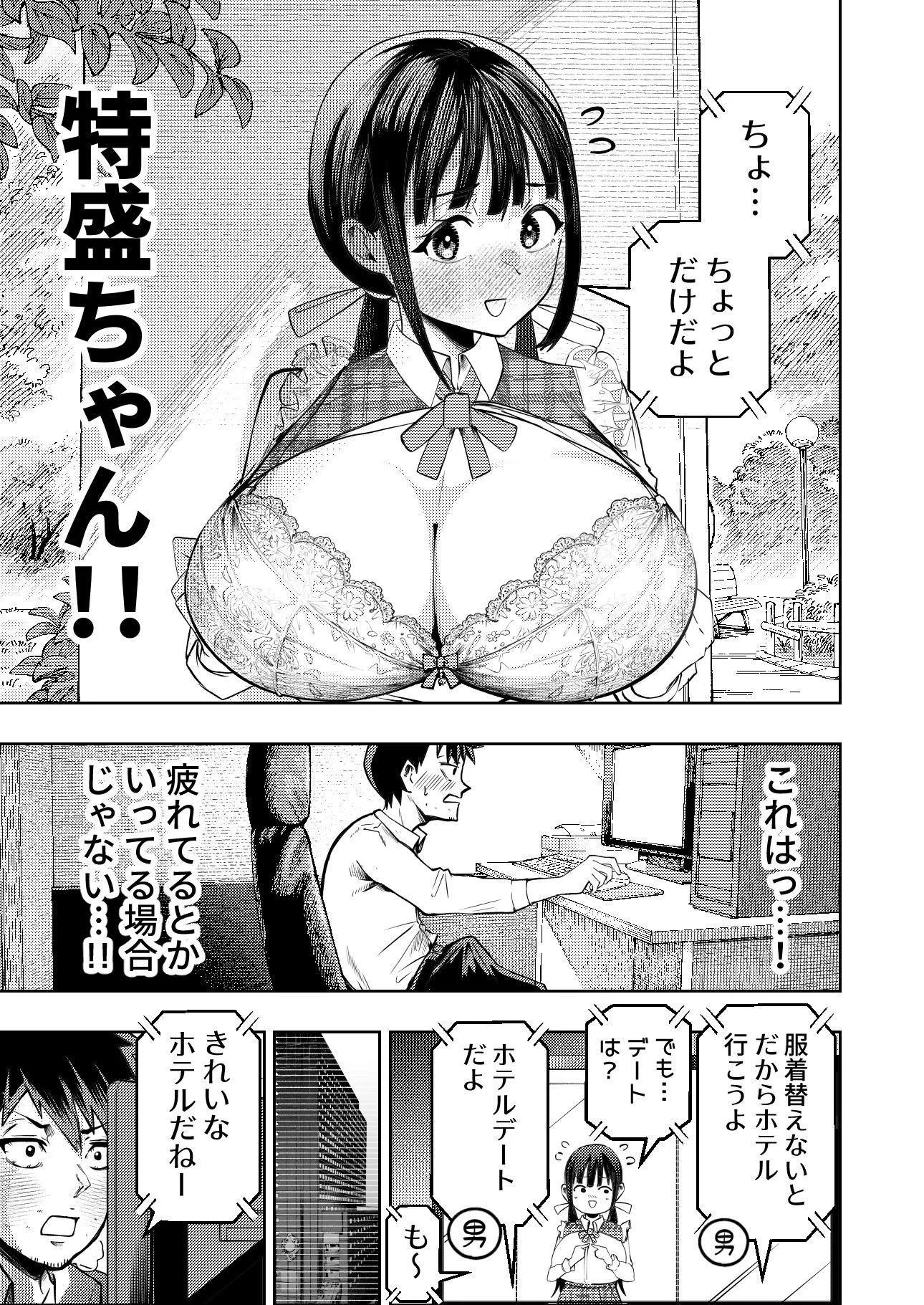 ガシヘコタウン d_713784 ガシヘコタウン