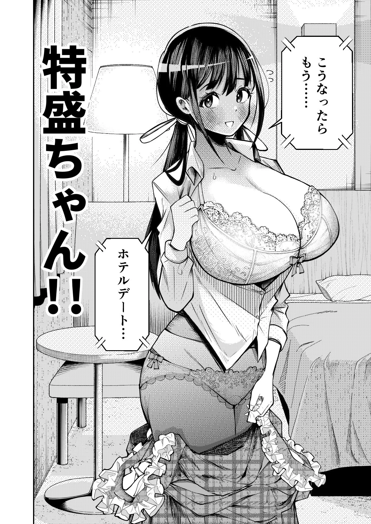 ガシヘコタウン d_713784 ガシヘコタウン