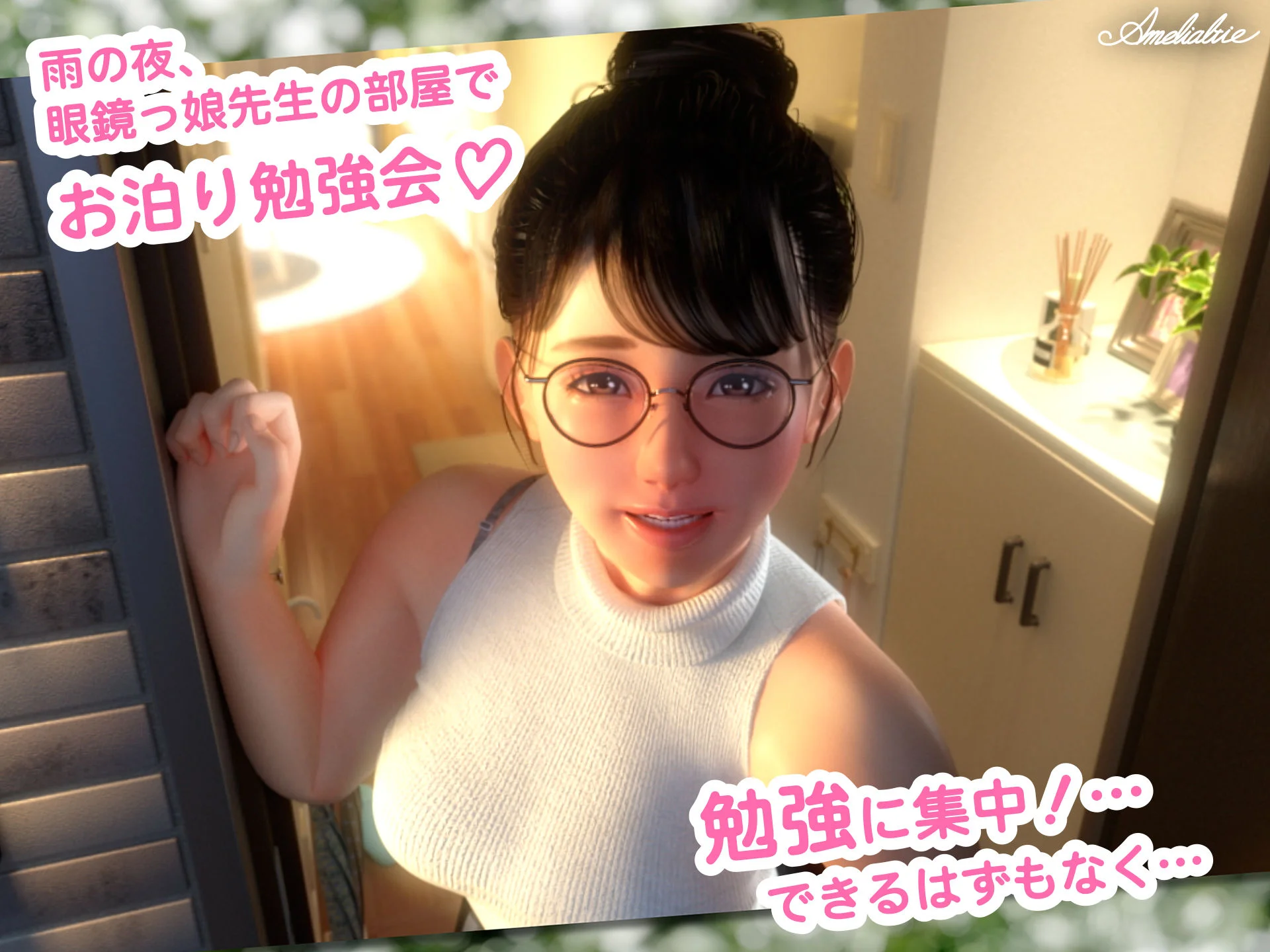 Amelialtie d_719307