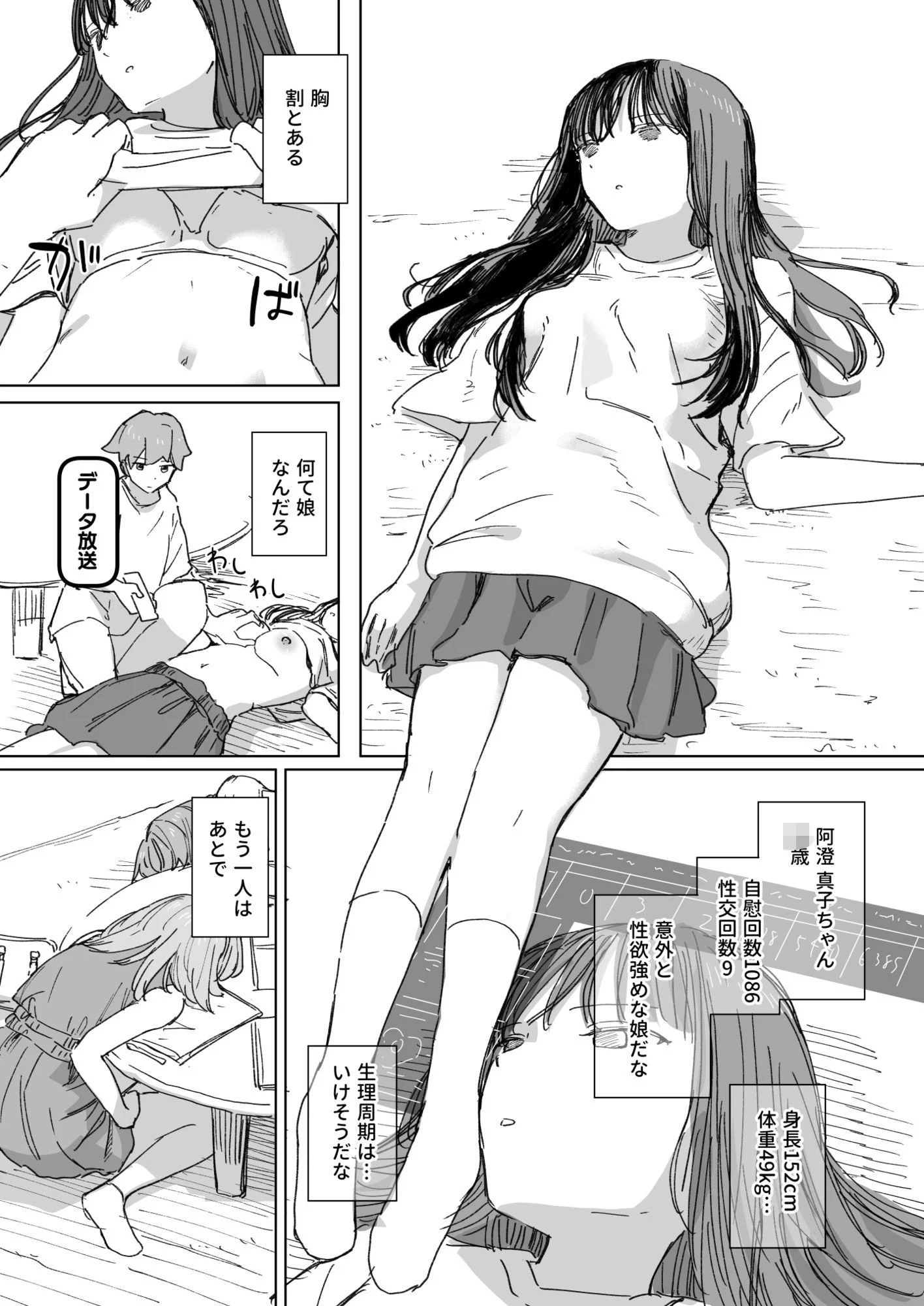 角煮煮 d_720049 角煮煮