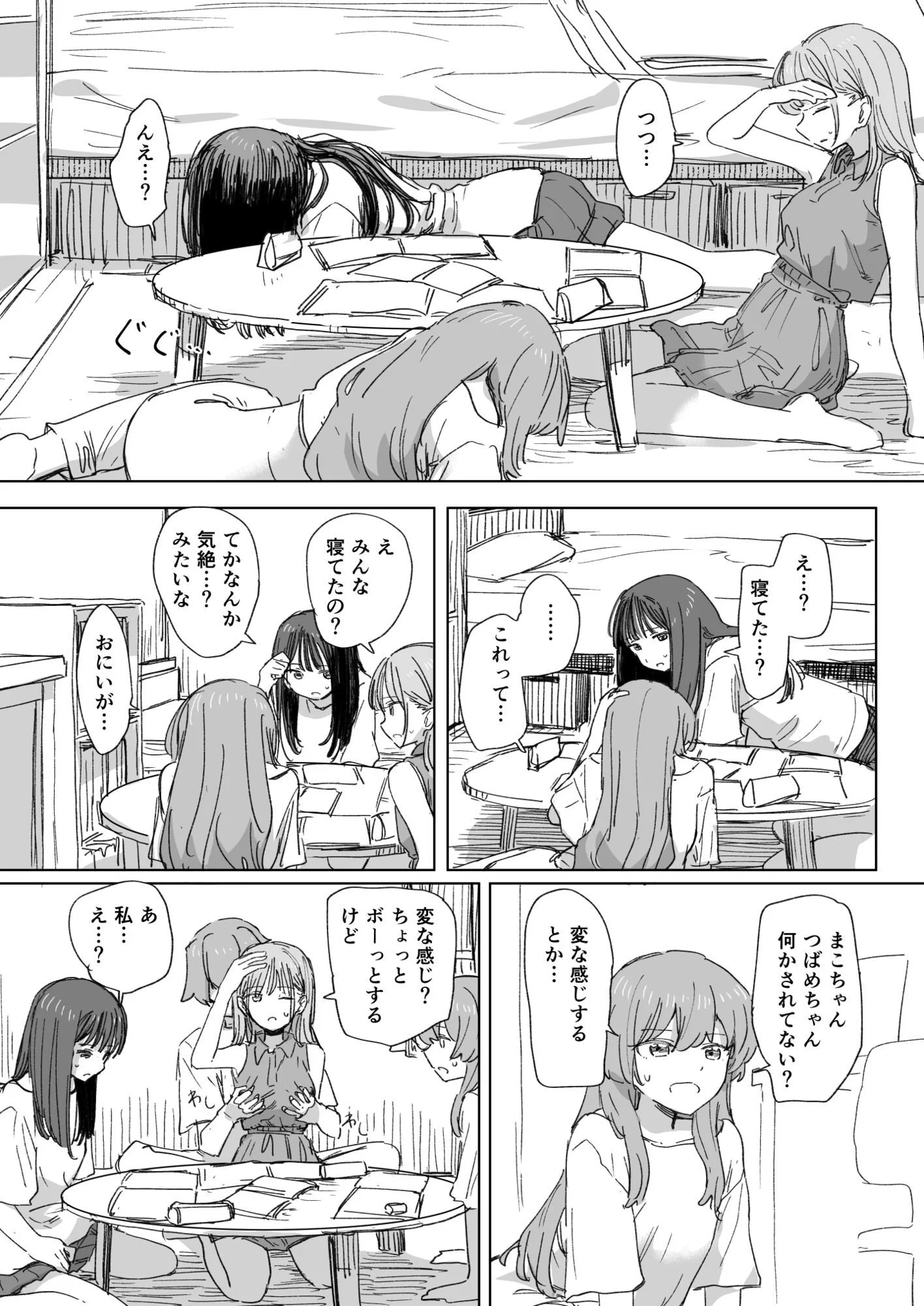 角煮煮 d_720049 角煮煮