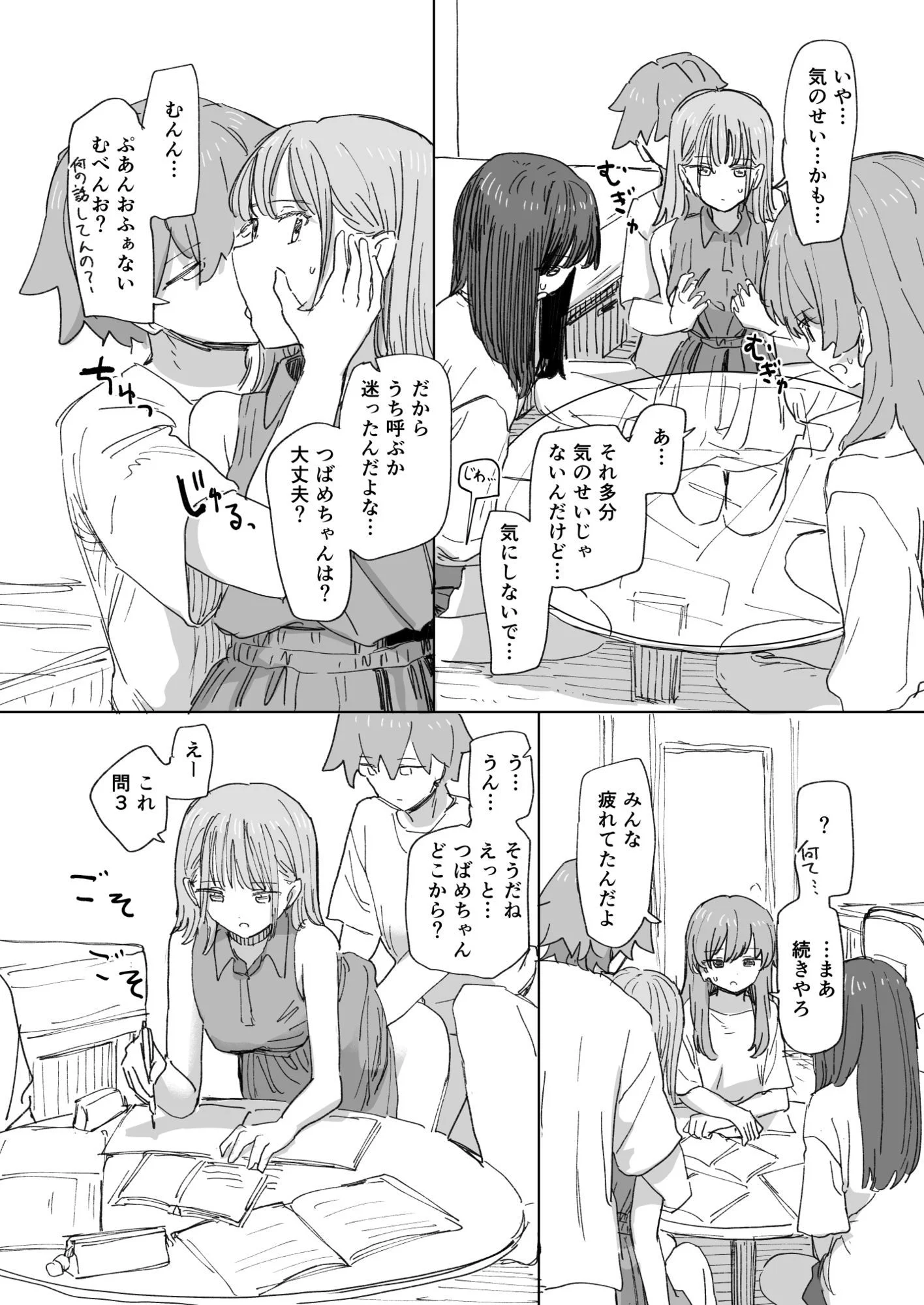 角煮煮 d_720049 角煮煮