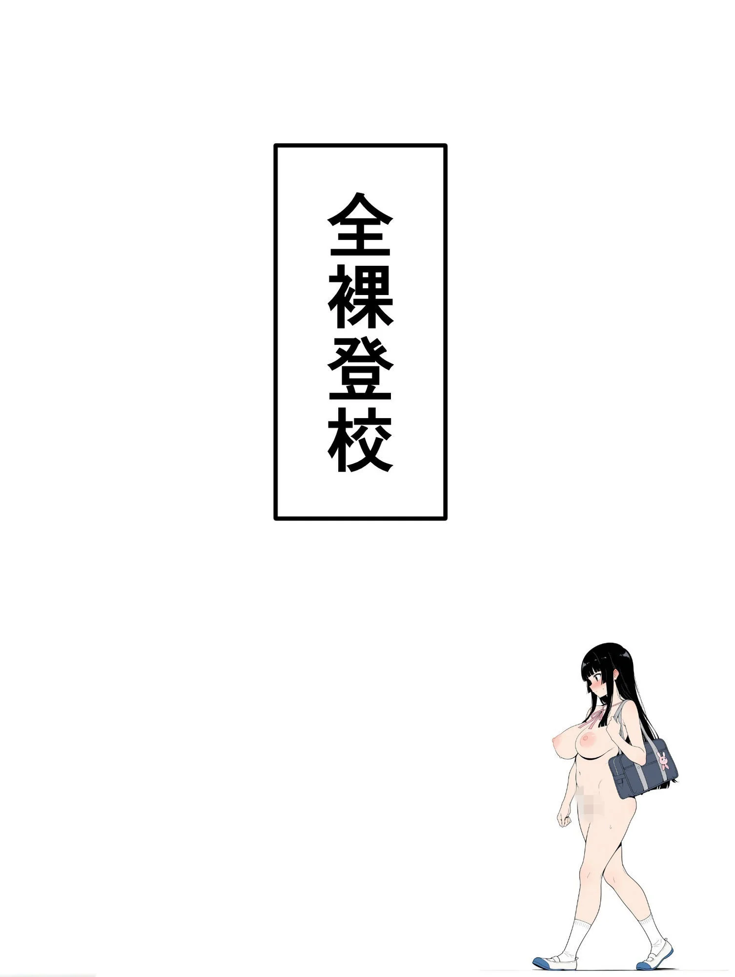 此処から d_720295 8
