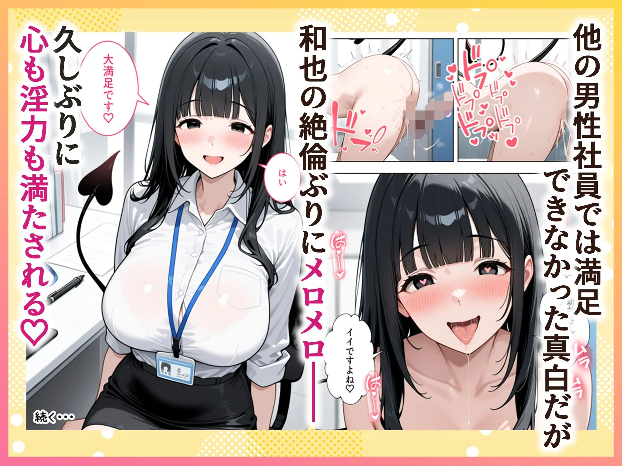ぱにぱに d_732917 6