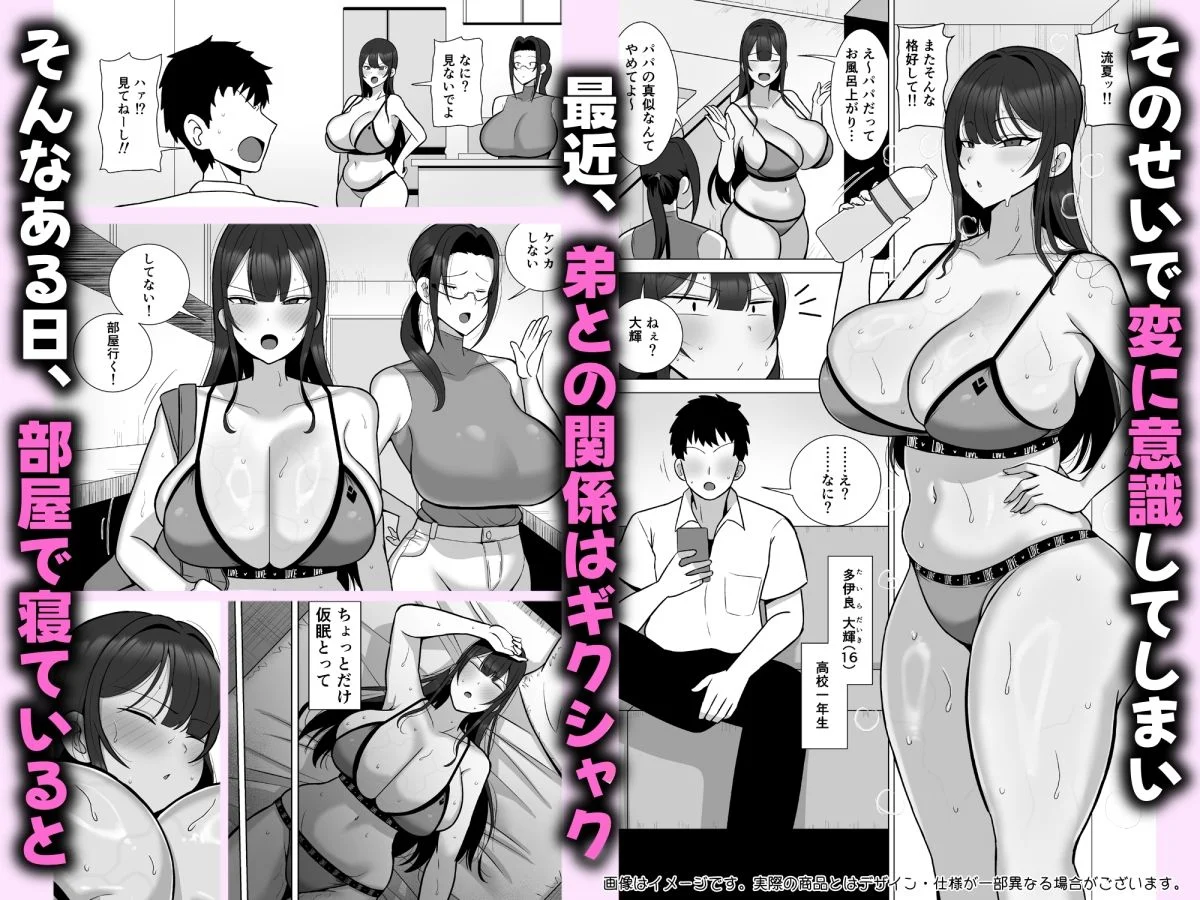 とっくに特区 d_736015 3