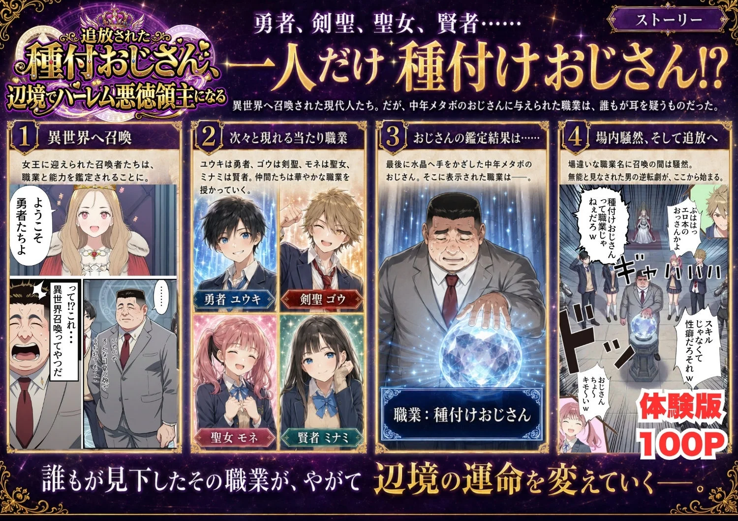 竿役が種付けおじさんじゃないとヌケないんだが・・・ d_743611 2