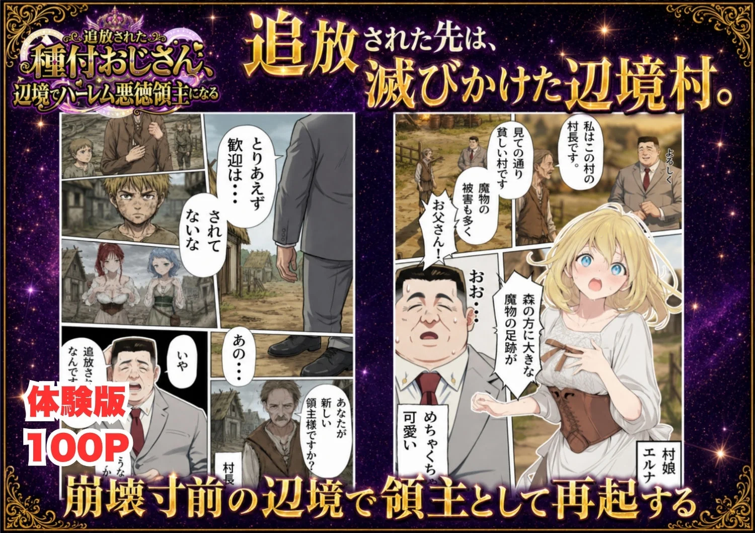 竿役が種付けおじさんじゃないとヌケないんだが・・・ d_743611 3