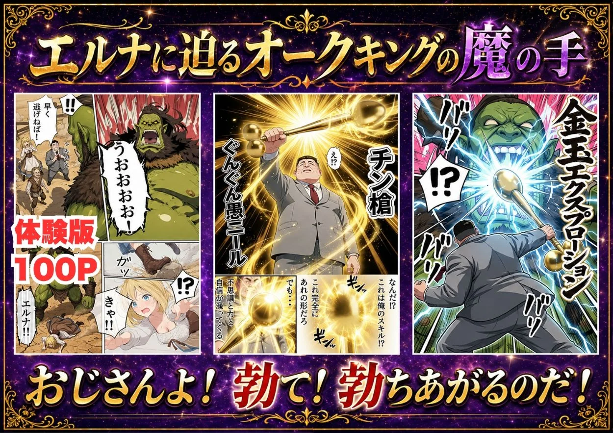 竿役が種付けおじさんじゃないとヌケないんだが・・・ d_743611 4