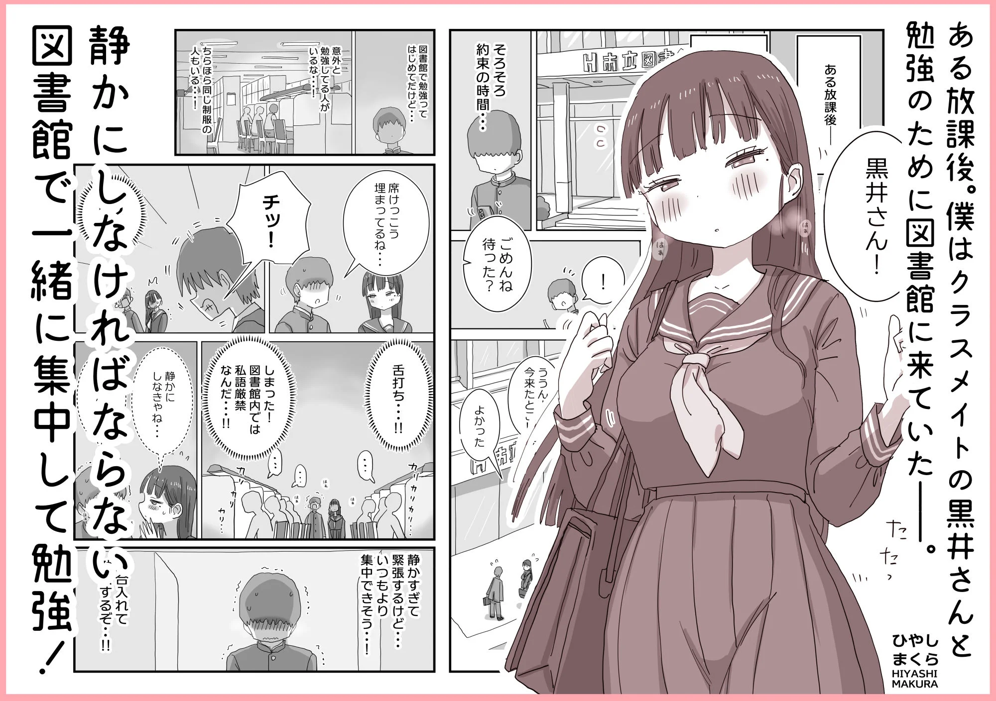 ひやしまくら d_749399 2