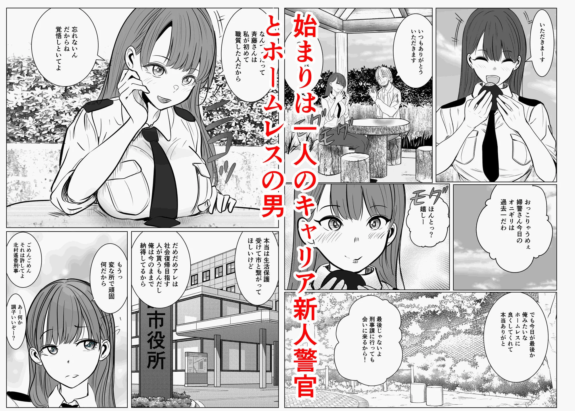 キュアマイマイ d_769645 6