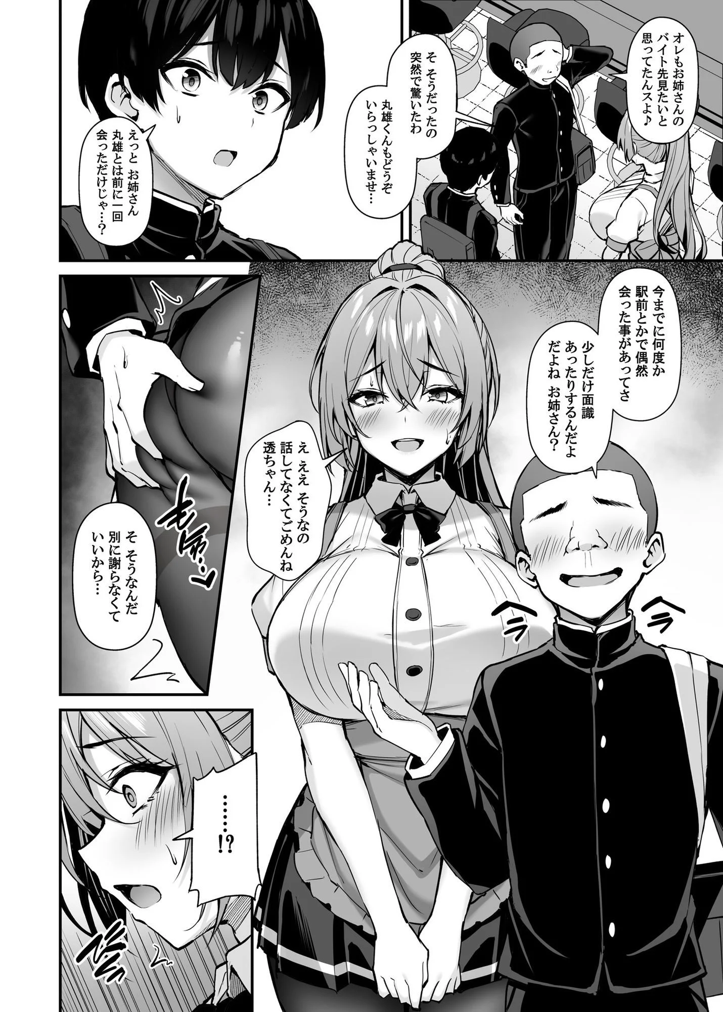 もふれん亭 d_770460 6