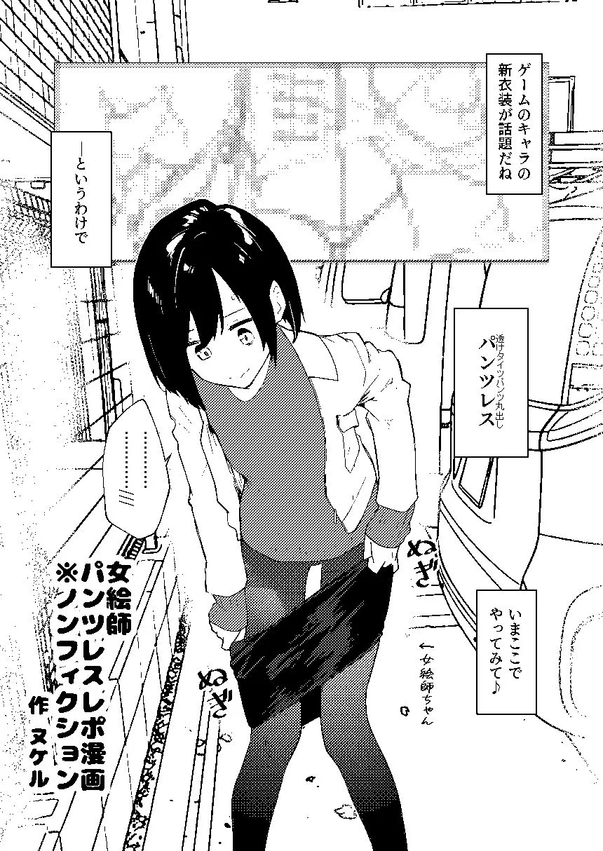 かわいそうなのは抜ける d_782771 2
