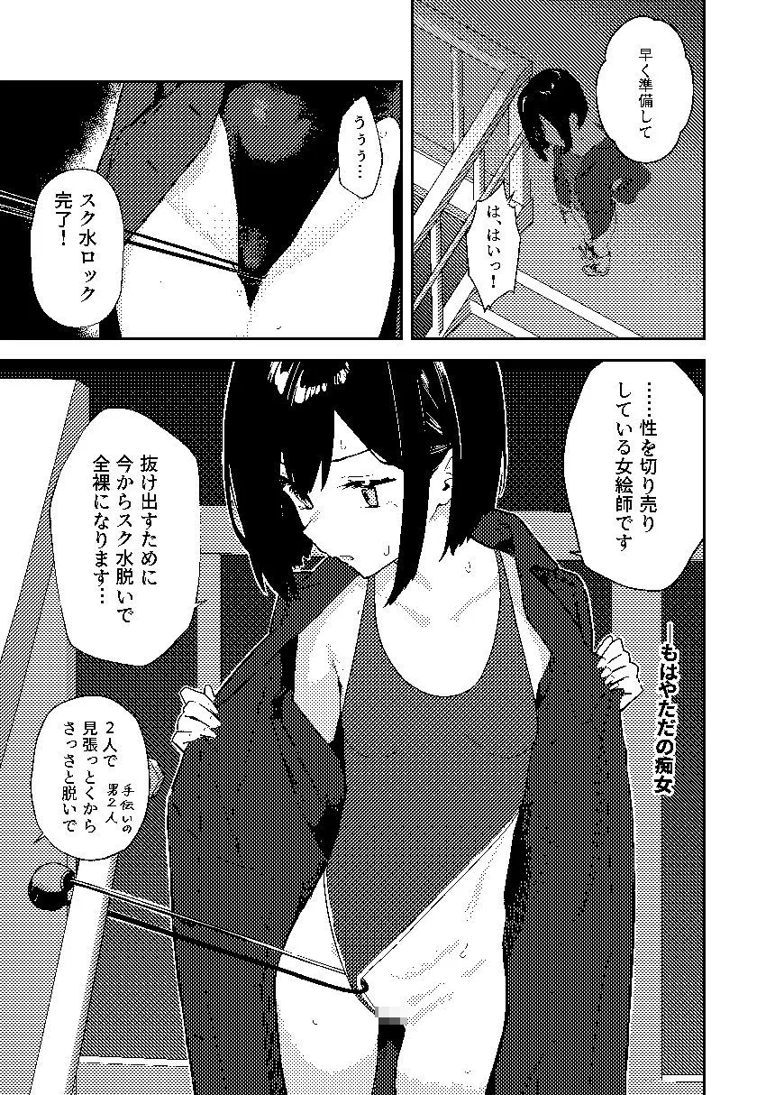 かわいそうなのは抜ける d_782771 5