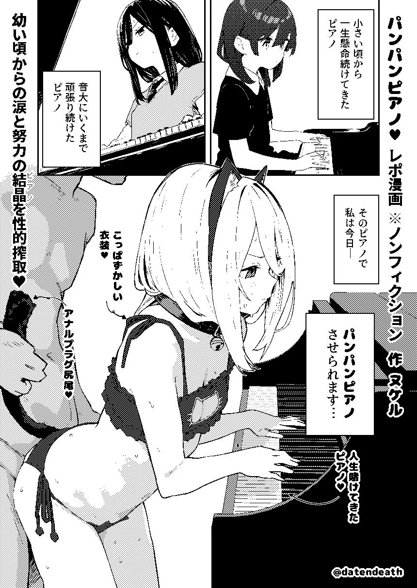かわいそうなのは抜ける d_782771 8