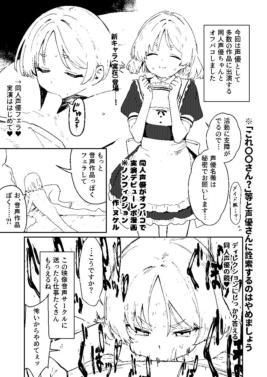 かわいそうなのは抜ける d_782771 9