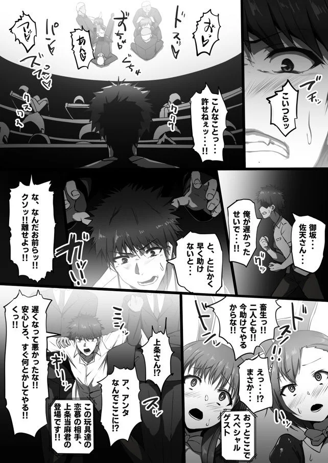 魔術結社・黒き翼 d_787093 10