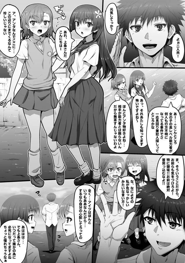 魔術結社・黒き翼 d_787093 2